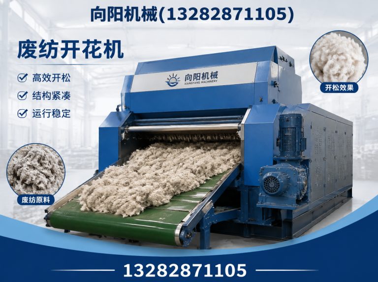 衡阳再生纤维加工设备展示图